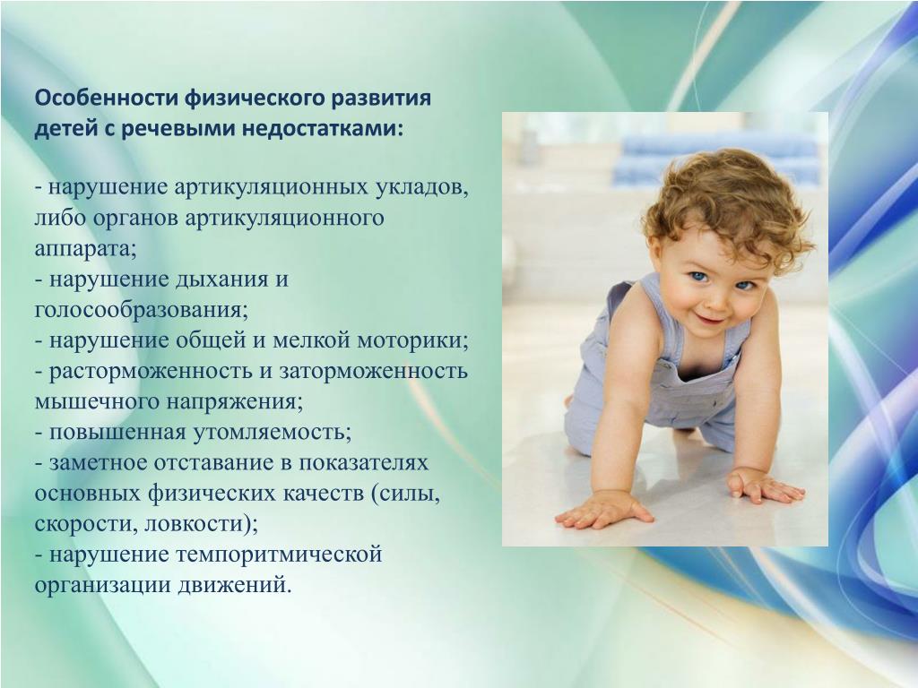 Использование приёмов сенсорной интеграции в коррекционной работе  с детьми с овз