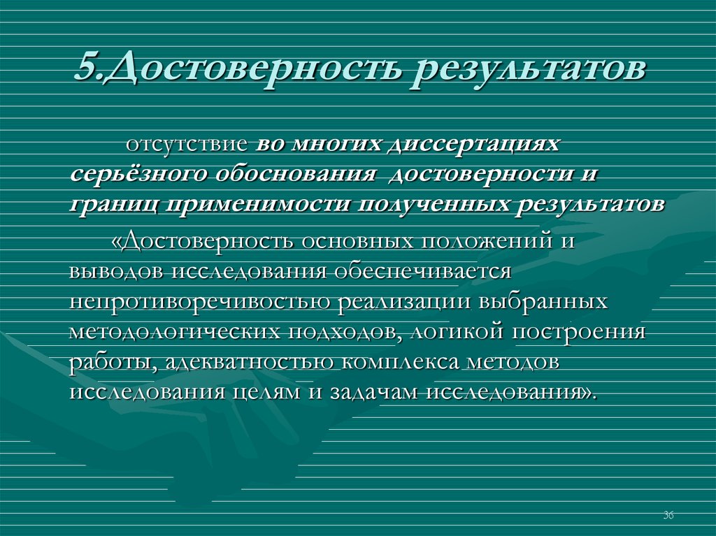 Анализ результатов экспериментального исследования, анализ результатов исследования