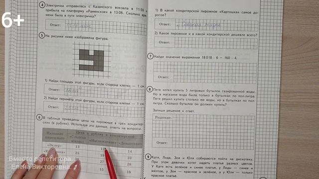 Впр по математике 4 класс 2022 год все варианты с ответами скачать бесплатно - впр 2024