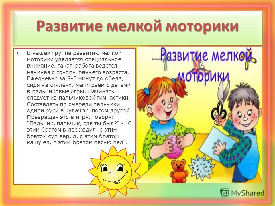 Система работы по развитию психомоторики дошкольников с интеллектуальной недостаточностью   нефедова юлия валентиновна