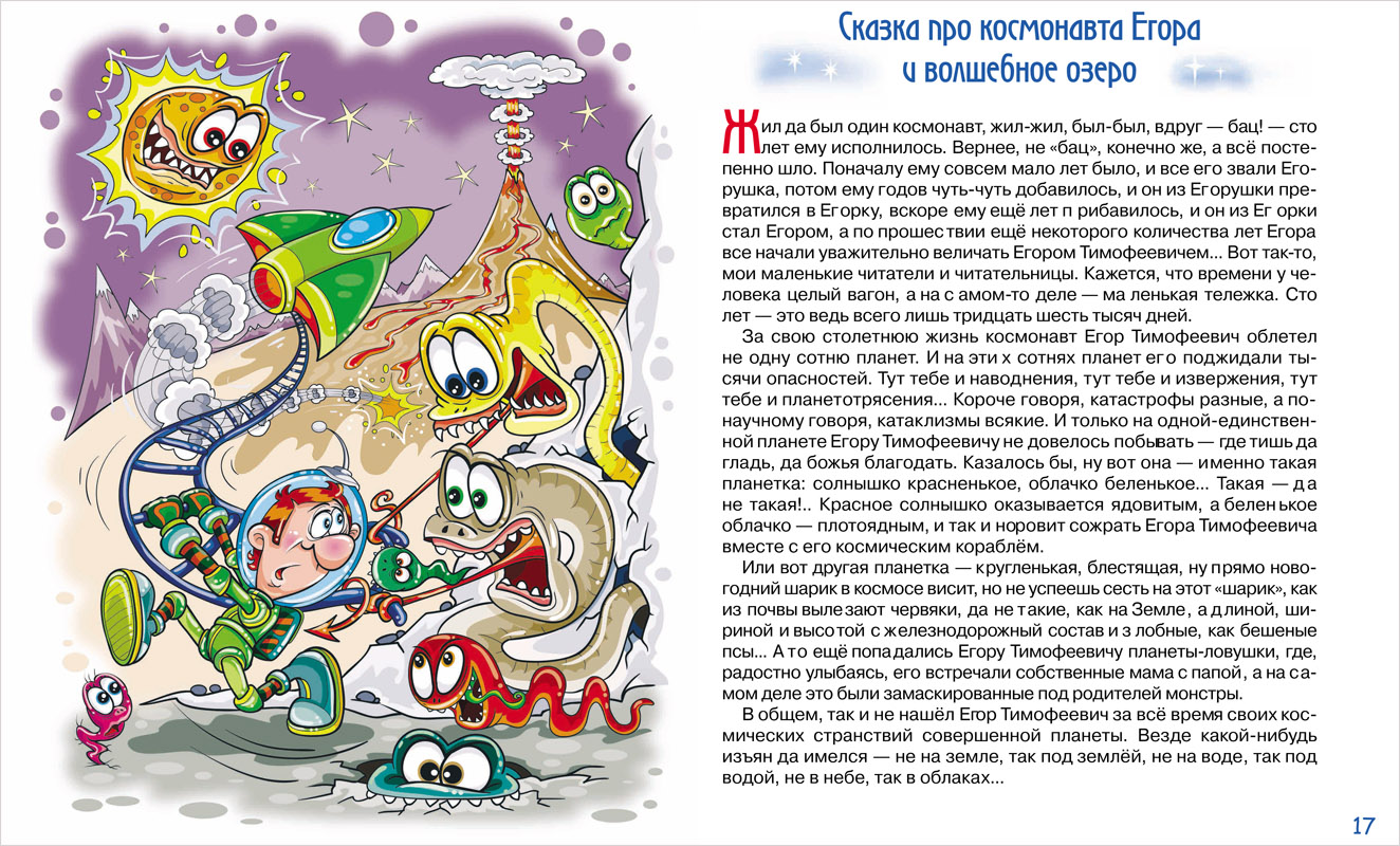 Мастер-класс для педагогов «волшебные мешочки историй»