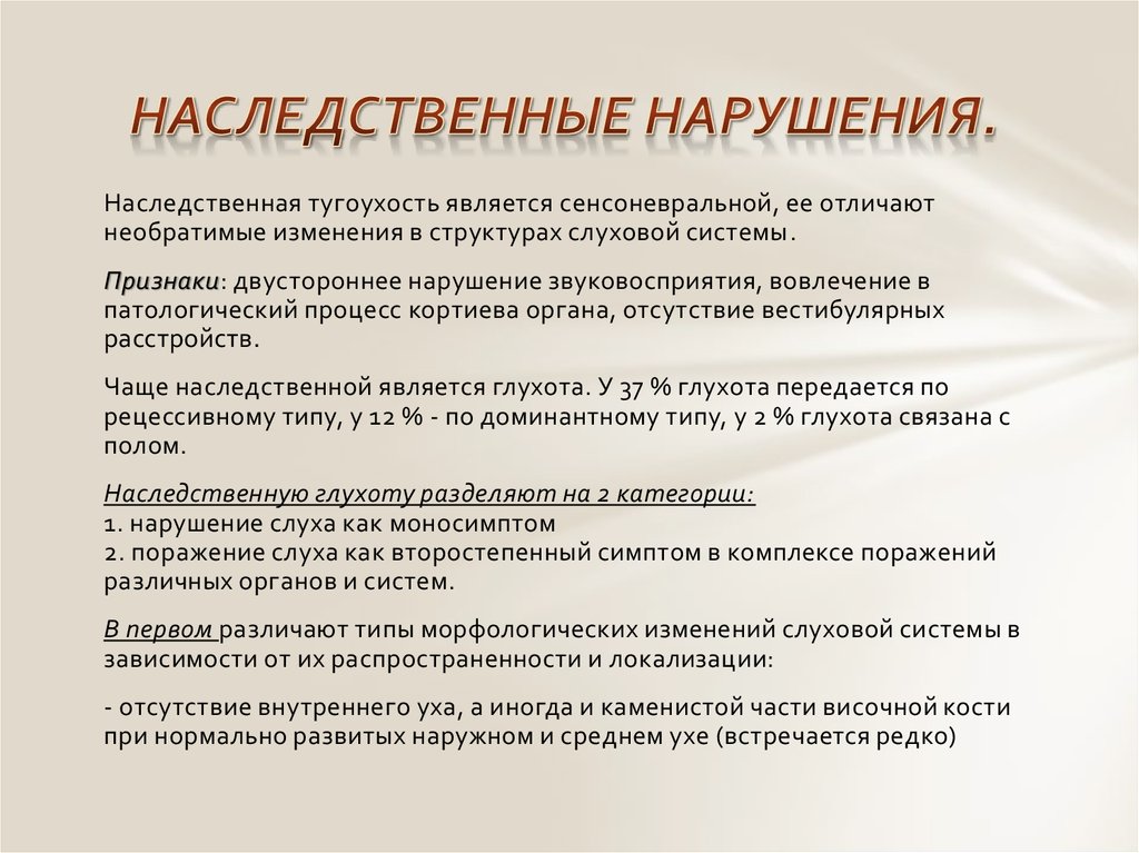 Пятнадцать раз повторяю, а он не слышит! почему это происходит у детей с нормальным слухом