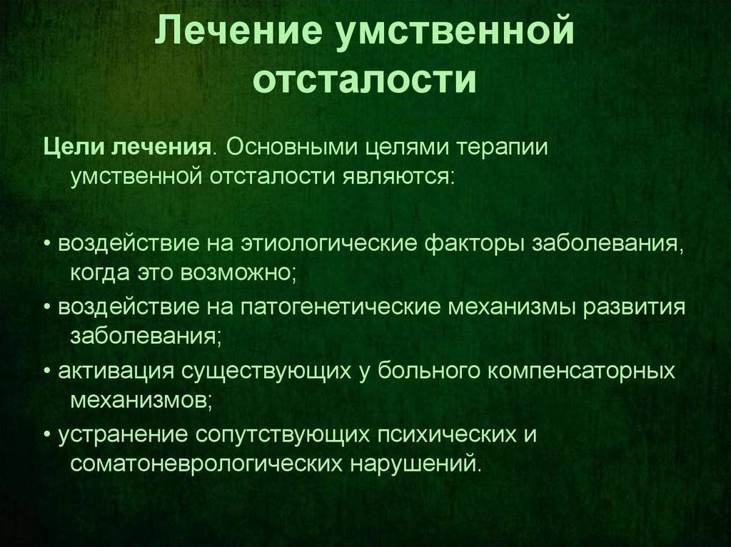 Особенности памяти детей младшего школьного возраста с нарушениями интеллекта