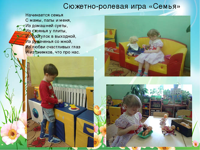 Значение игры для дошкольников