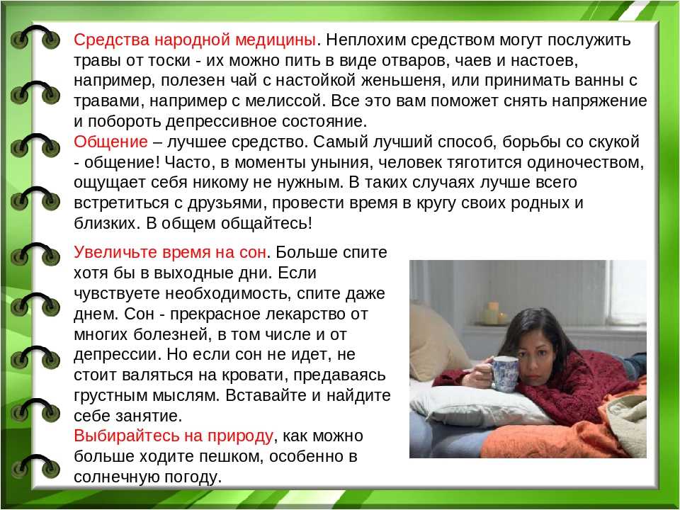 Как вывести человека из депрессии: психологическая помощь