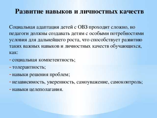 Эффективные приемы на коррекционной ритмике с детьми с овз | коррекционная работа в школе  | учительский журнал