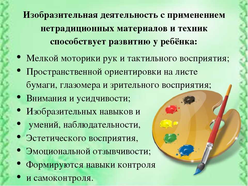 Дидактическая игра «художники»: цель, задачи, картинки