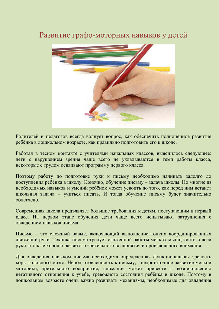Преемственность детского сада и школы в соответствии с фгос: проблемы и формы реализации