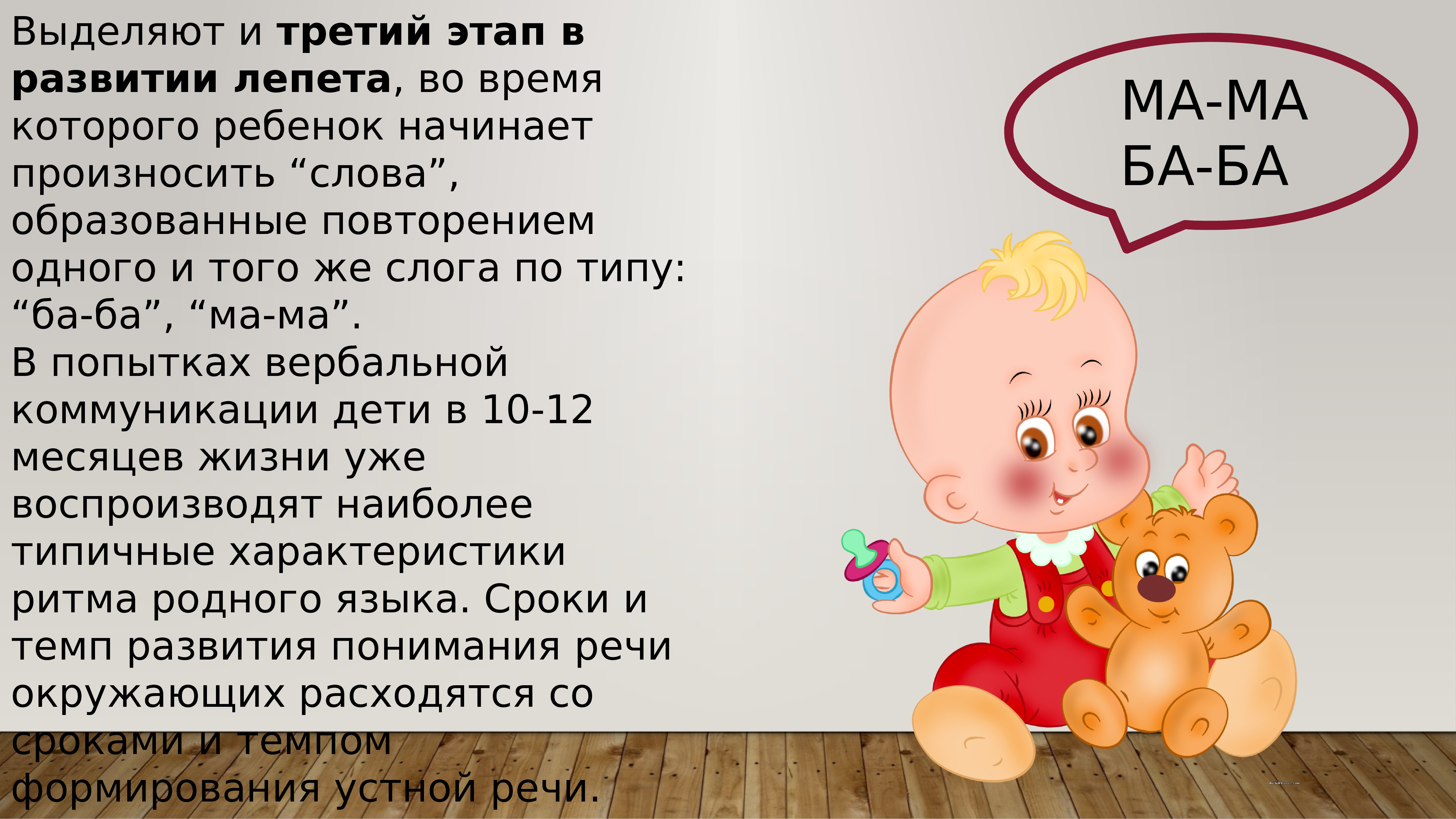 Когда ребенок начинает гулить и агукать