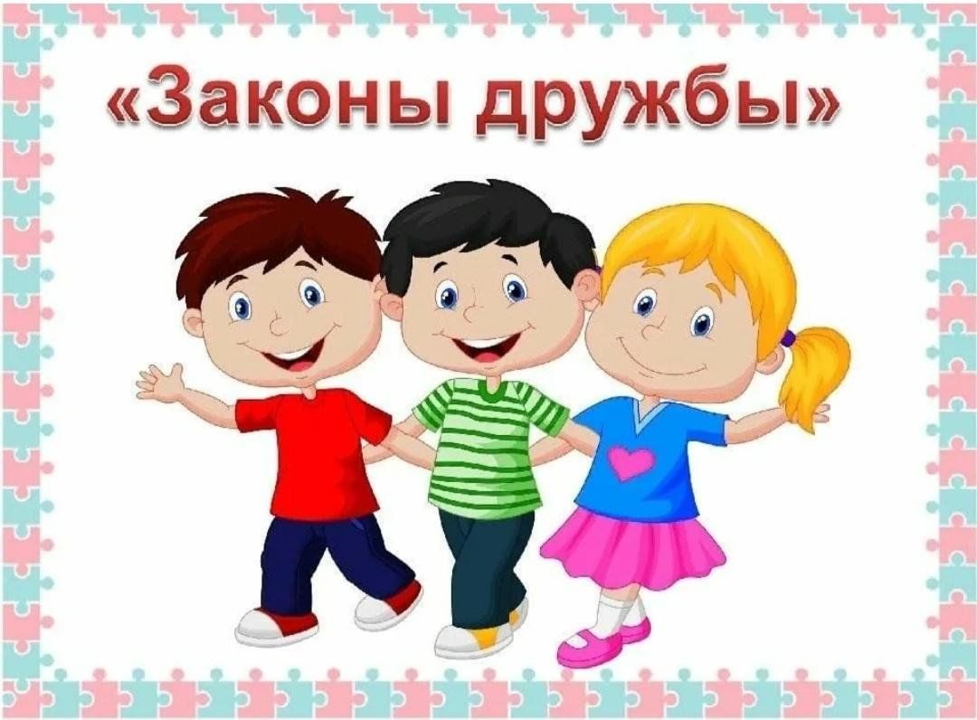 Отражение в действительности дружбы в подростковом возрасте