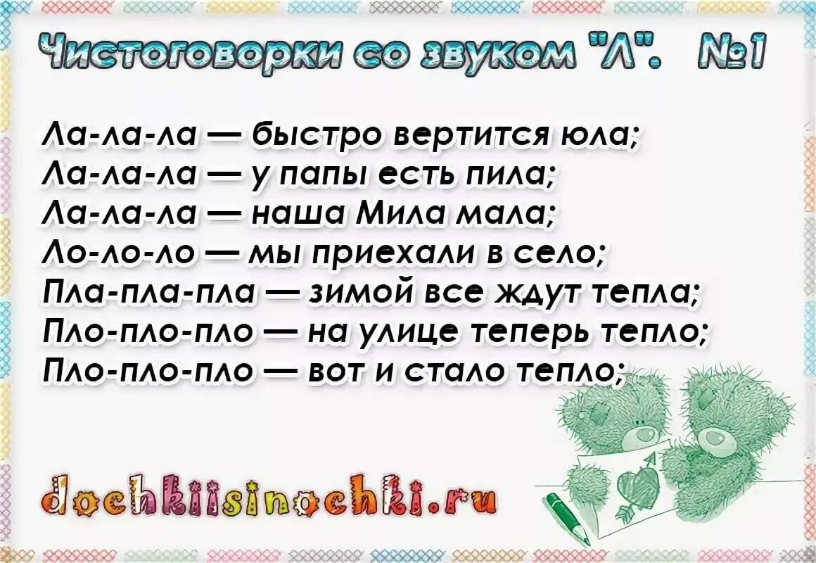 Стихи для автоматизации звука ш при помощи картинок