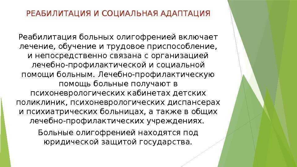 Лечение детских психических растройств в нипни им. в.м. бехтерева