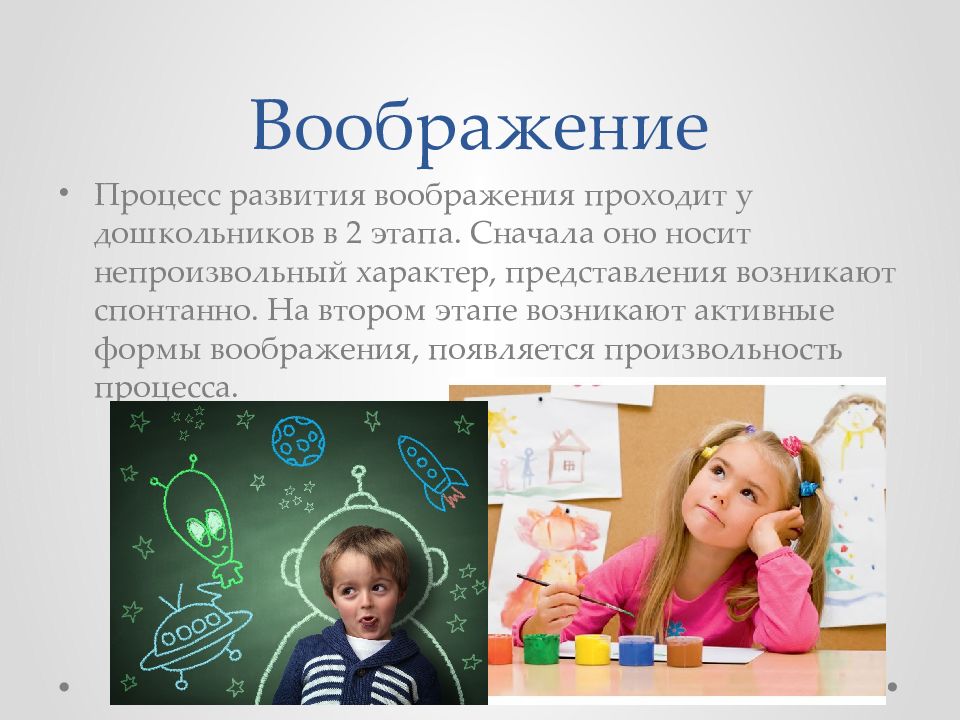 8. воображение. психология: конспект лекций.