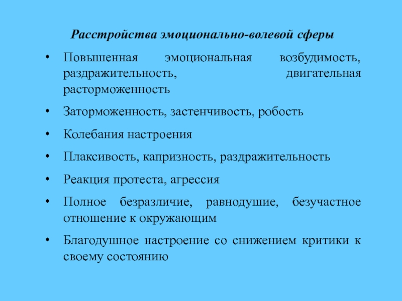 Эмоционально-волевая сфера дошкольника, причины ее незрелости и упражнения для развития