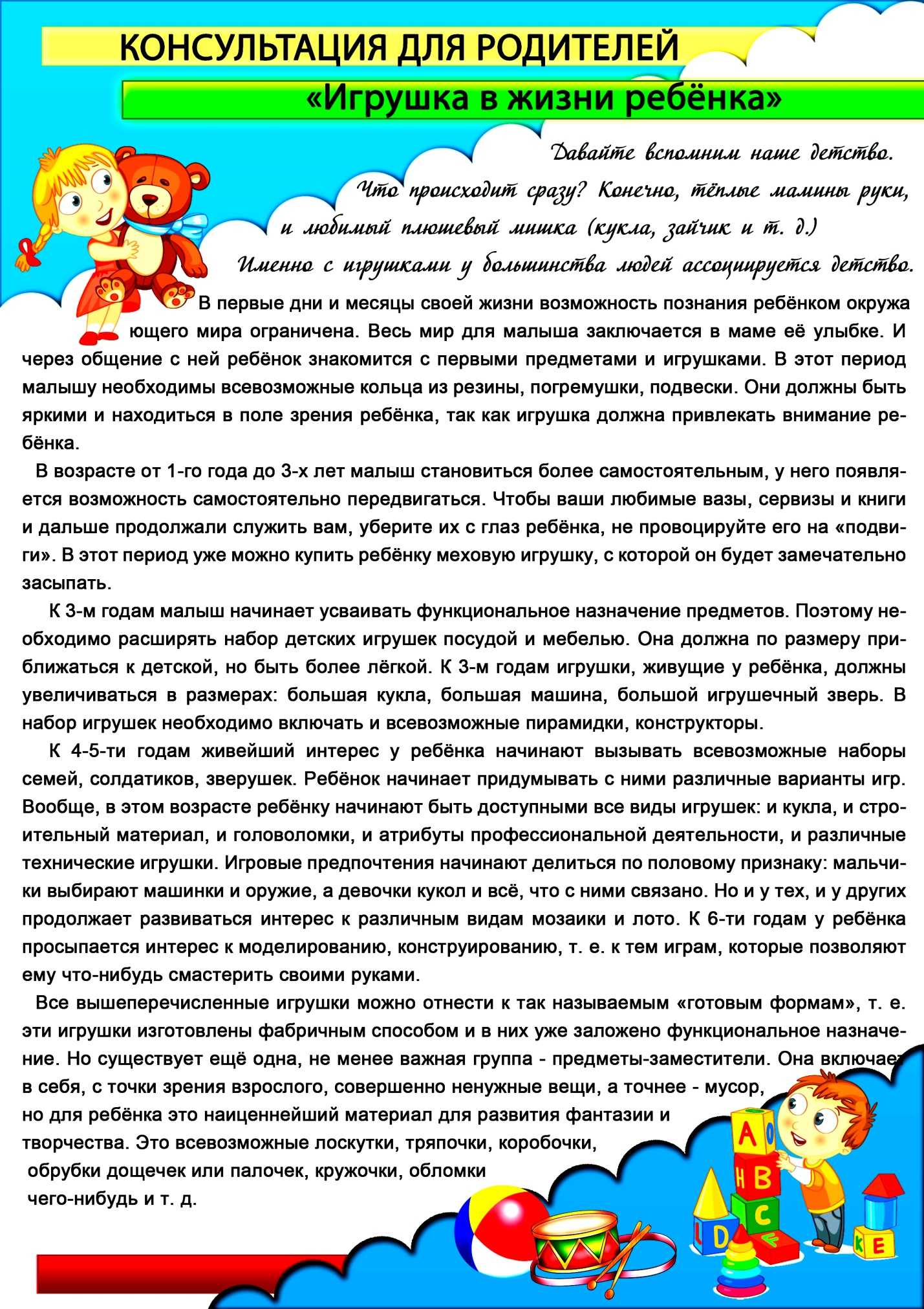 Что должен уметь ребенок в 2 года: развитие и навыки малыша в этом возрасте