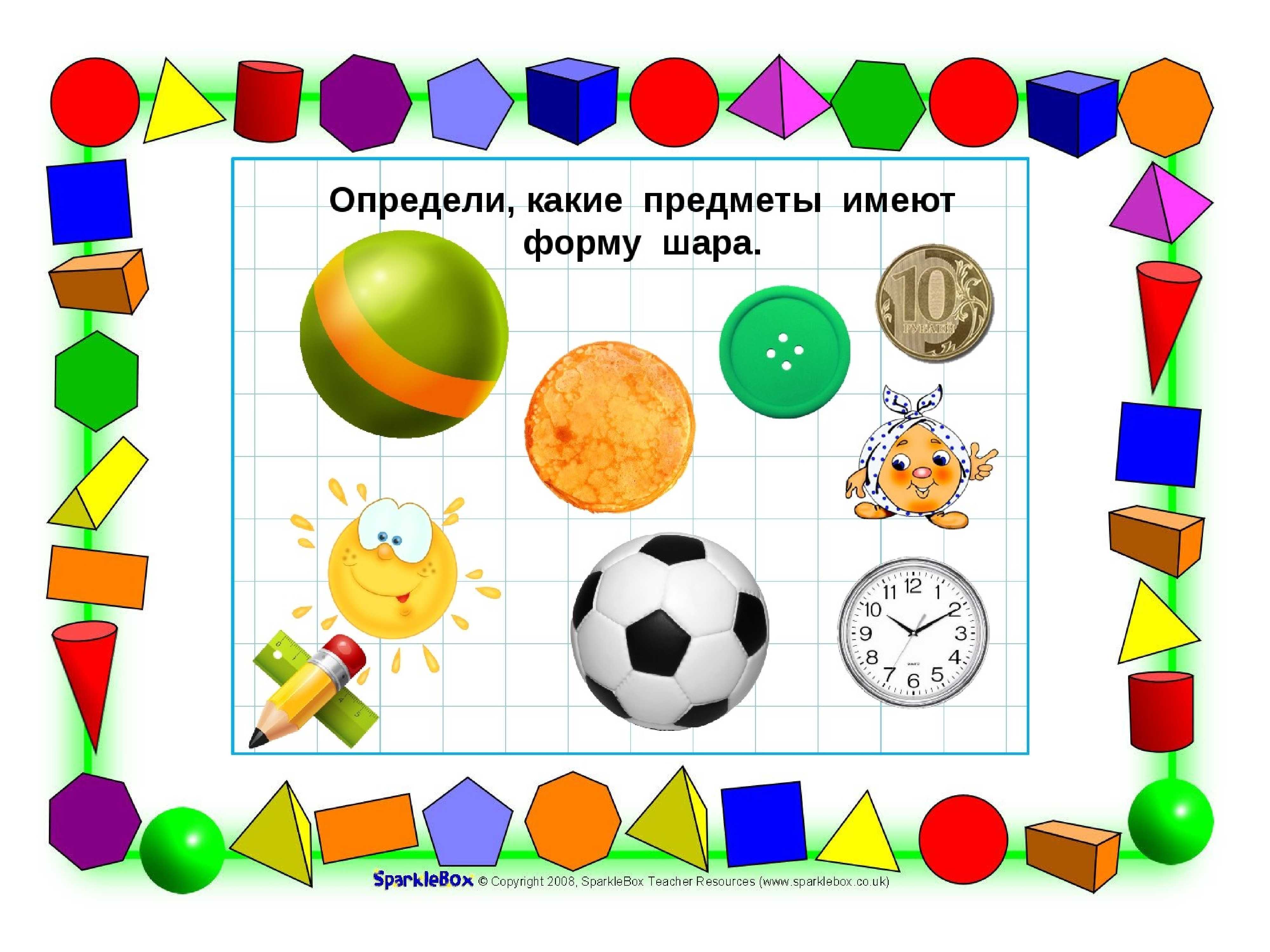 Конспекты занятий по математике в старшей группе по фгос
