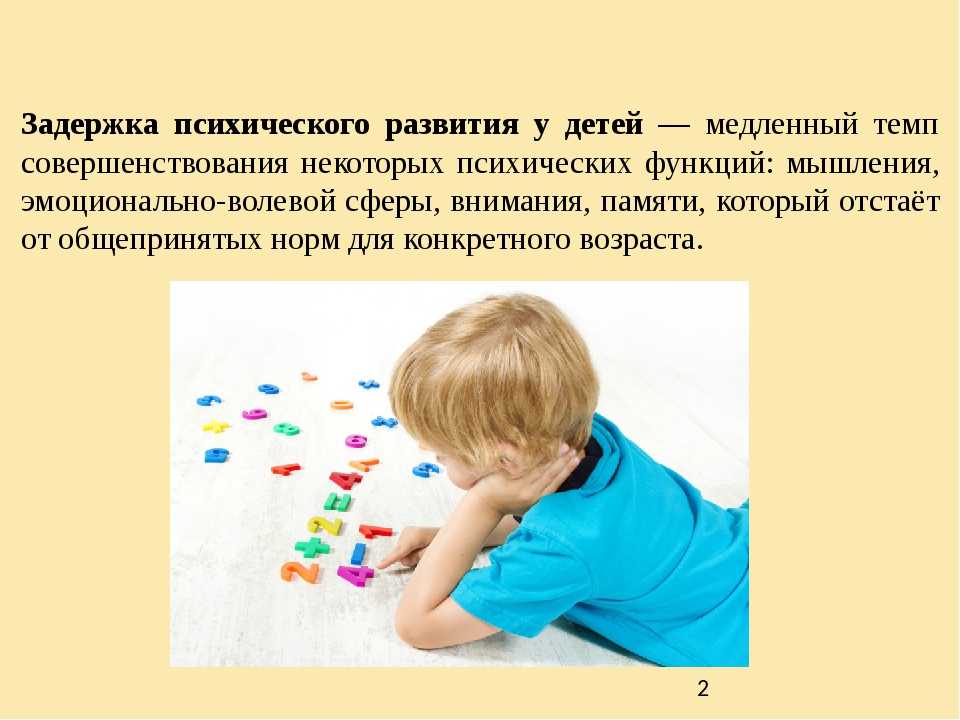 Особенности психологического развития дошкольников