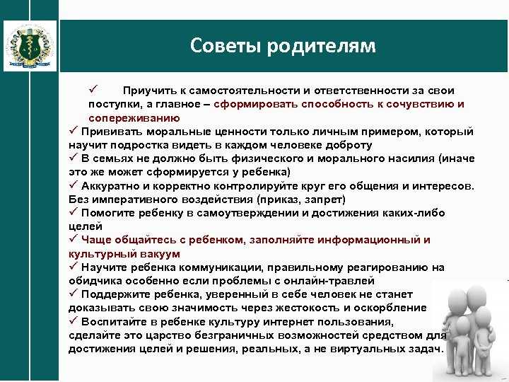 № 65. байка «сарказм в воспитании и его последствия». 111 баек для детских психологов
