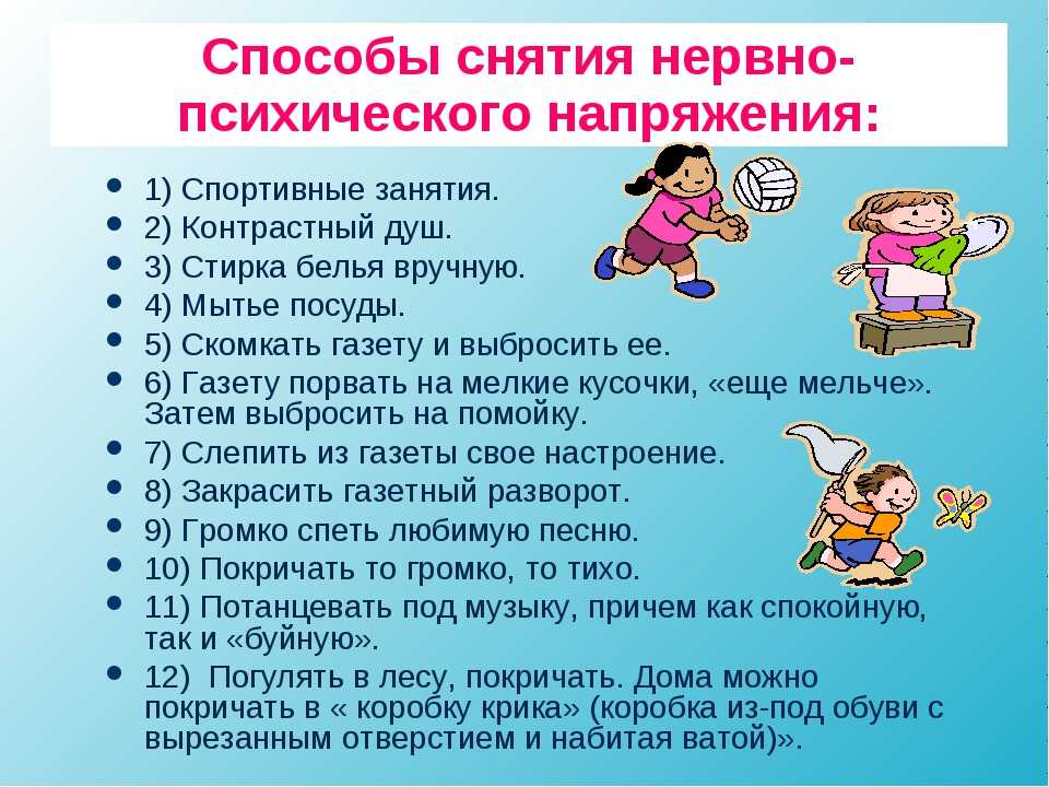 Двадцать советов для работы с учеником с повышенной тревожностью