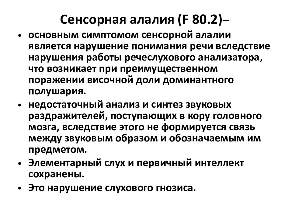 Глоссарий