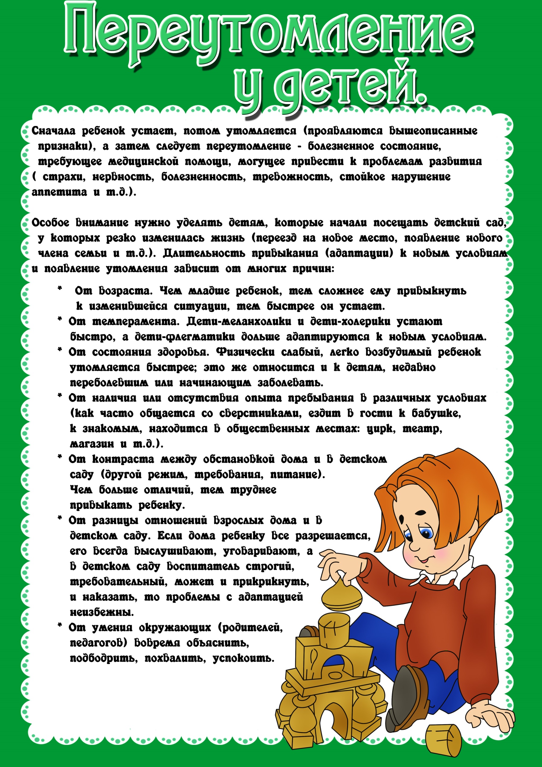 Консультации педагогов для родителей