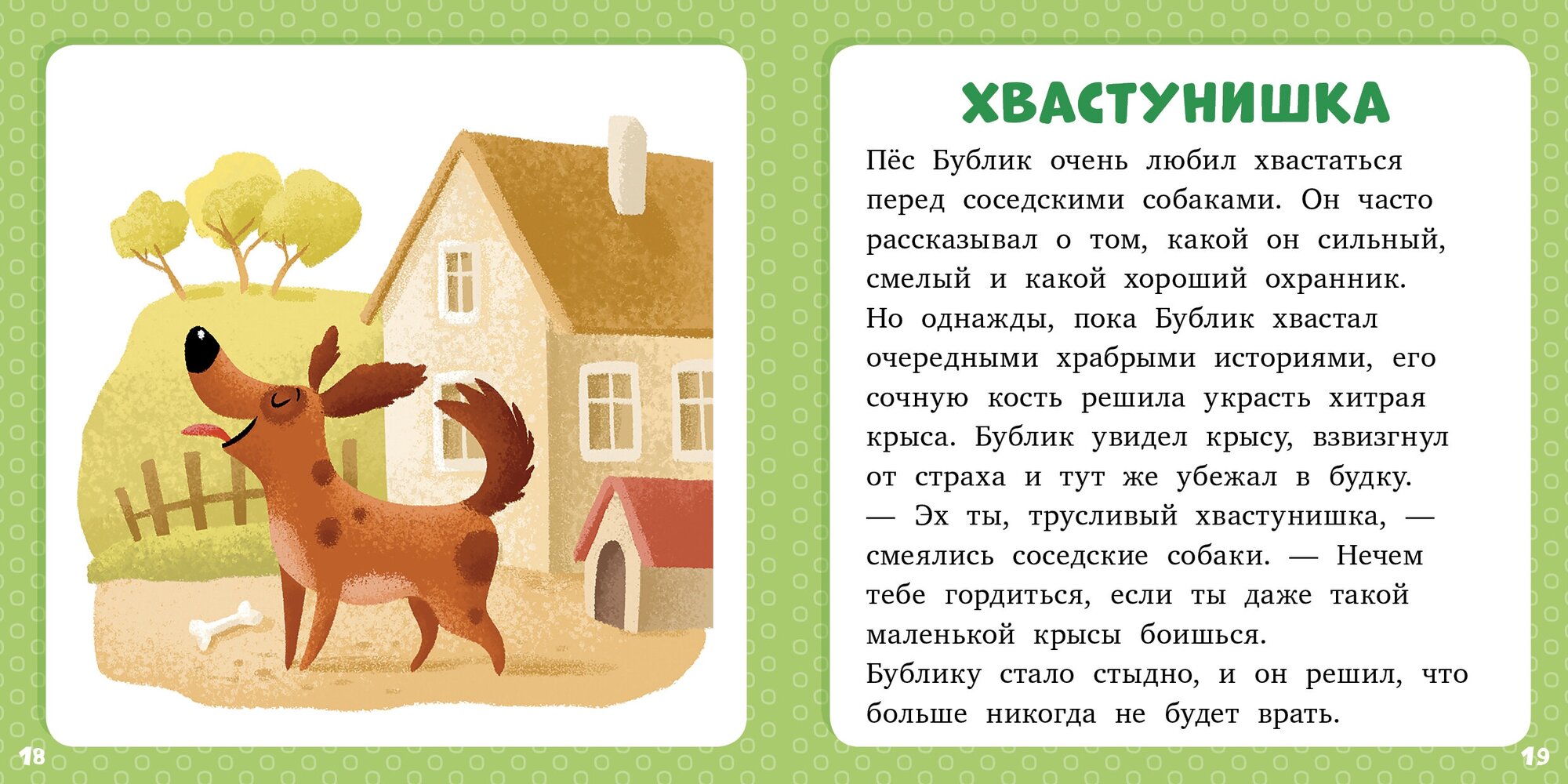 Для родителей