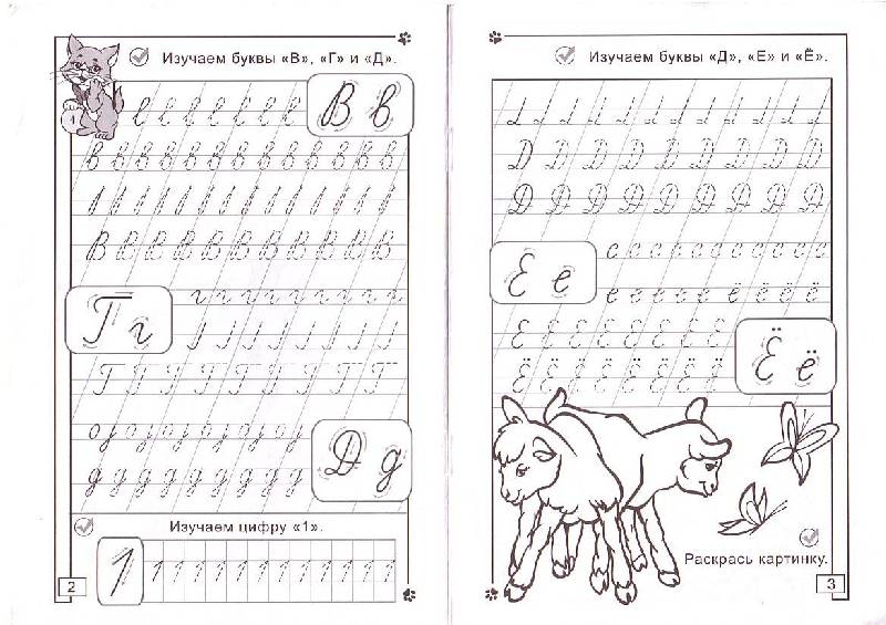 Готовность ребенка к школьному обучению. тест керна-ирасека. - развивающие игры - страна мам