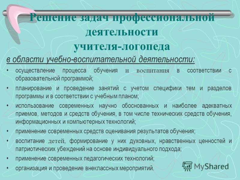 Особенности совместной работы учителя-логопеда и воспитателя по развитию связной речи у старших дошкольников с общим недоразвитием речи