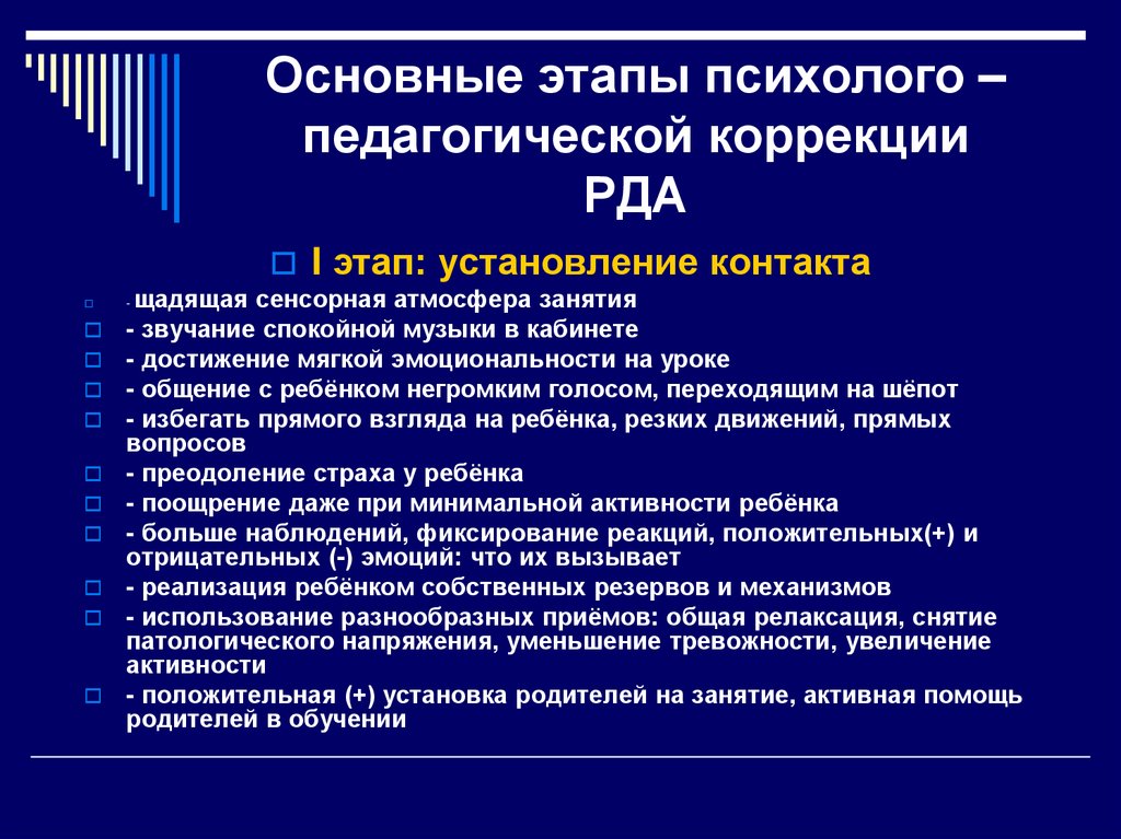 Как обучать детей с аутизмом в школе: коррекционные школы или онлайн-обучение для аутичных детей