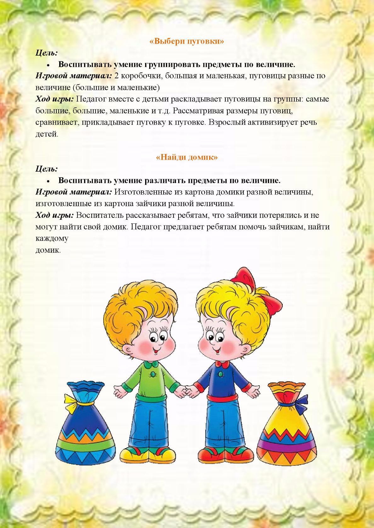 Сенсорные упражнения для развития детей с рождения до 5 лет