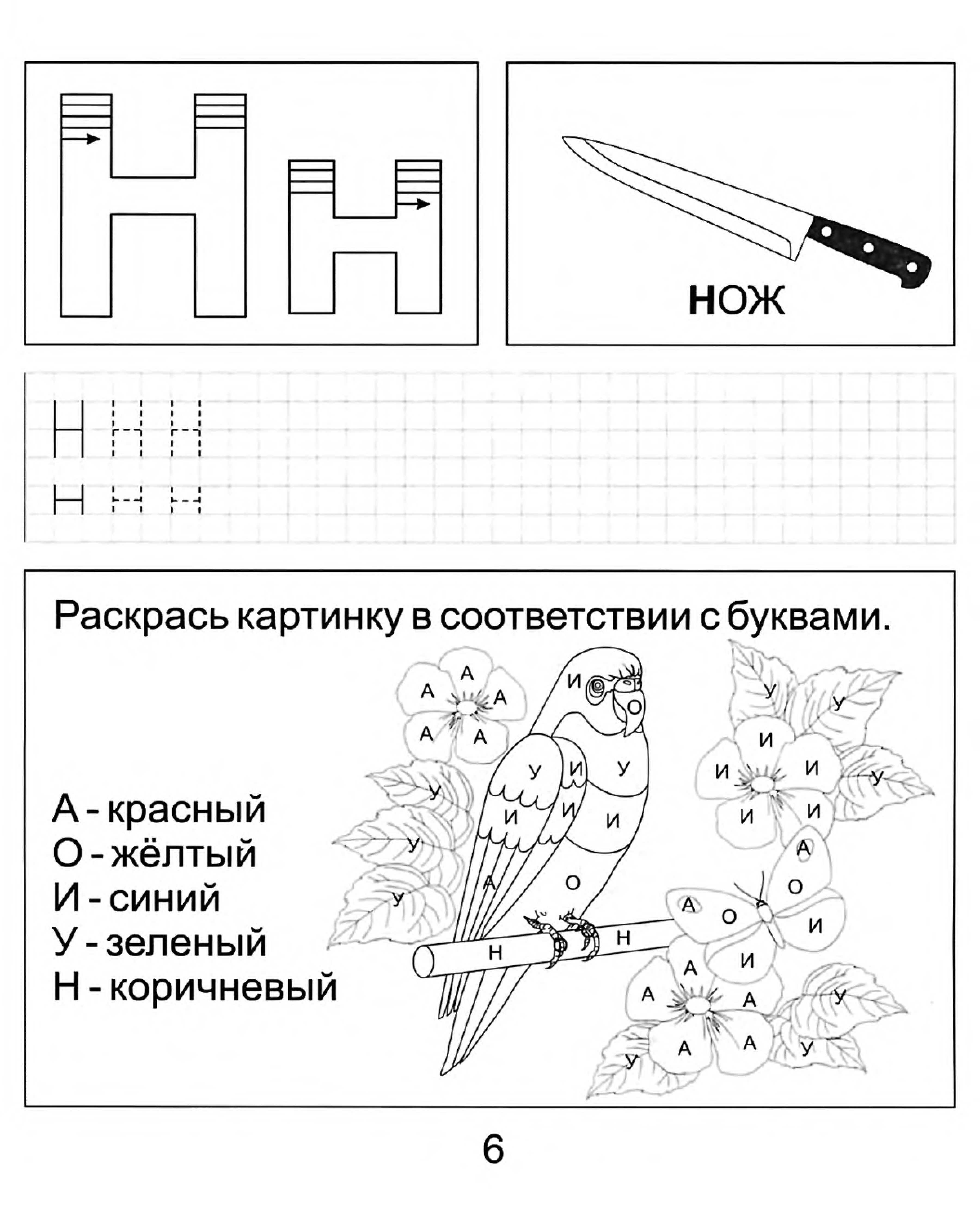 Как быстро выучить с ребенком буквы | советы онлайн-школы kidskey
