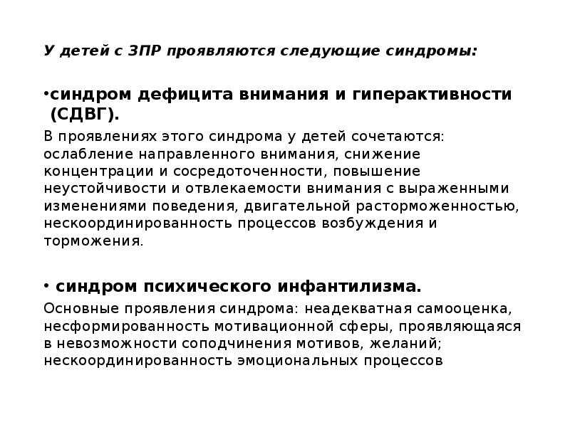 Зрр, зпр, зпрр, зпмр  у детей, лечение в саратове, в россии, задержка речевого, психоречевого, психо-речевого развития ребенка