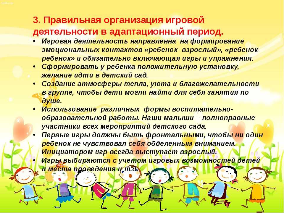 Организация игровой деятельности в детском саду | мир дошкольников