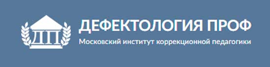 5 лучших образовательных центров, в которых есть дистанционные курсы логопеда