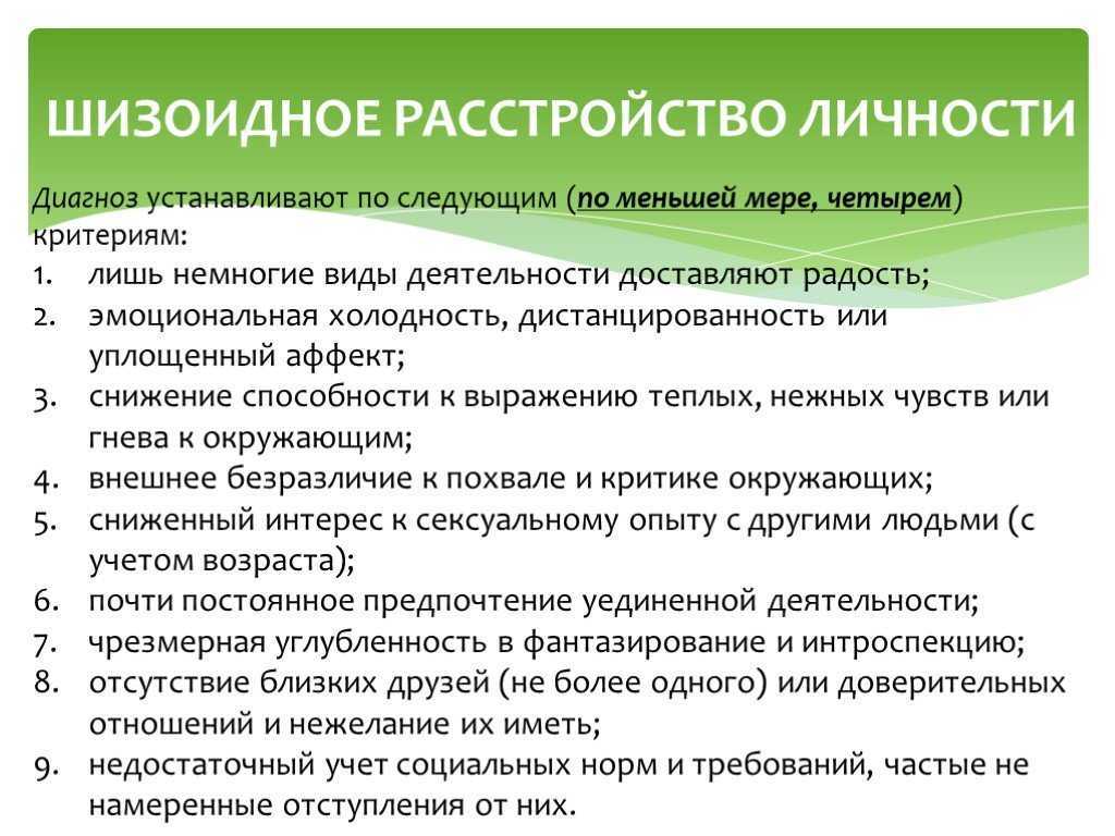 Какие психические заболевания передаются по наследству — атлант, медицинский центр