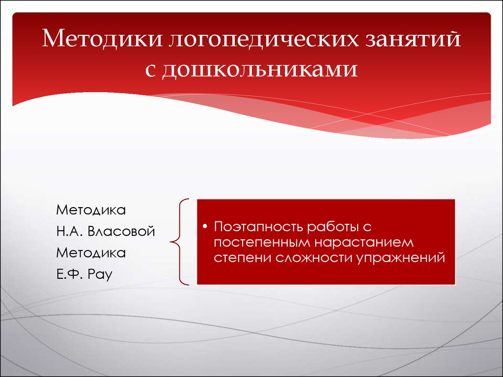 Неврозоподобное заикание: формы, проявление, симптомы и лечение