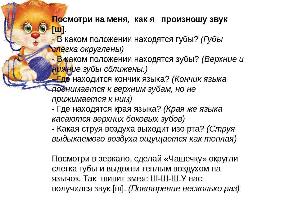 Как научить ребенка правильно произносить свистящие звуки