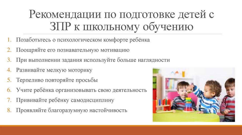 Консультация учителя дефектолога для родителей