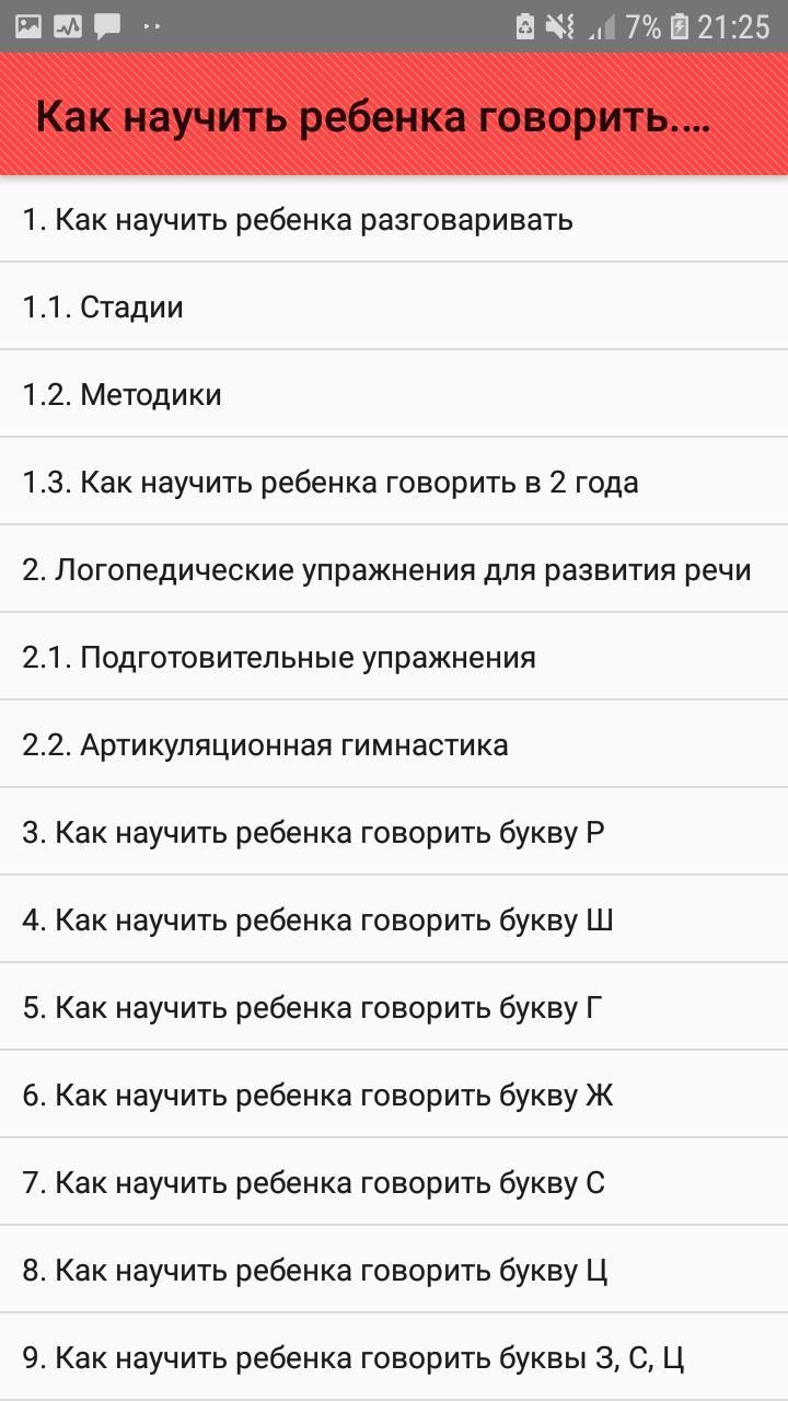 Как вырастить из ребенка лидера?