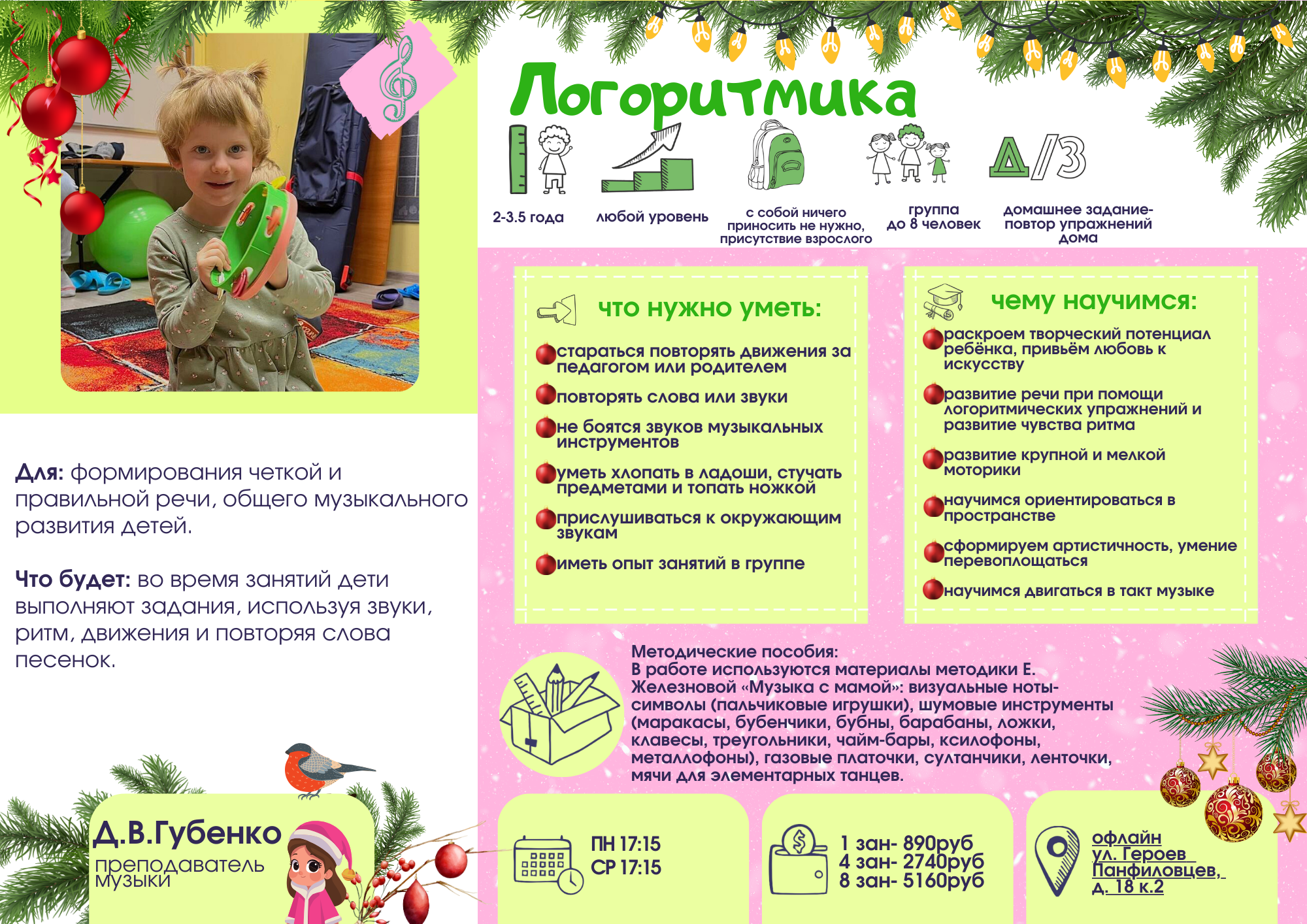 Нарушения речи у детей: взгляд врача, научный подход