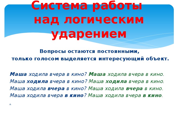 Картотека игр направленных на развитие средств интонационной выразительности речи | дошкольное образование  | современный урок