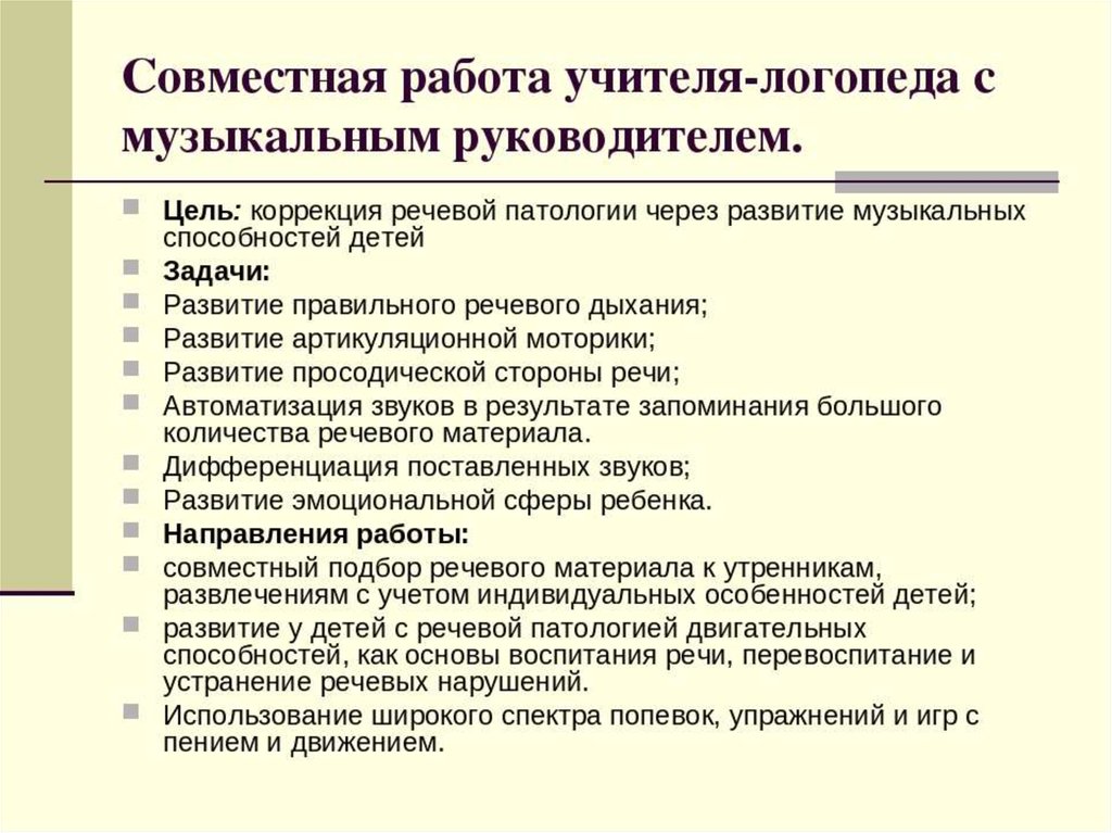 Логопедические занятия в детском саду: как провести правильно
