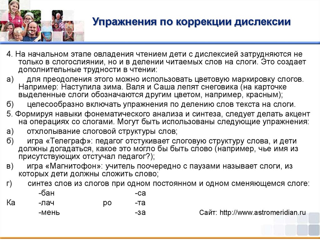 Дисграфия — что такое, виды, симптомы, причины