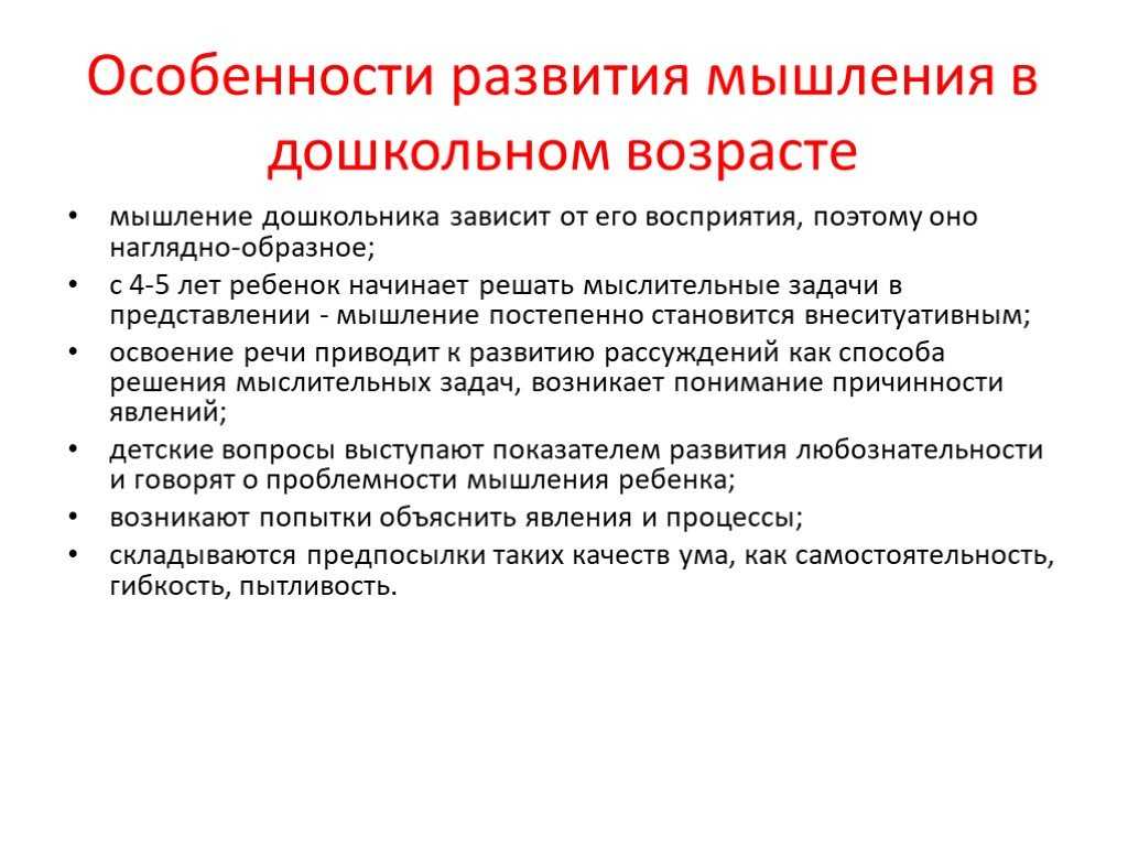 Роль мышления в познании человеком окружающего мира