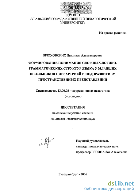 Дизартрия - искаженность речи у детей и взрослых