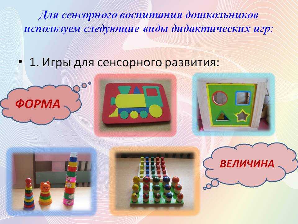 «сенсорное воспитание — основа умственного развития детей раннего возраста
