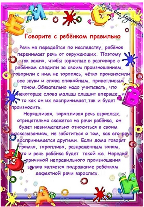 Как научить ребёнка читать быстро и правильно по слогам: методики обучения дошкольников и школьников
