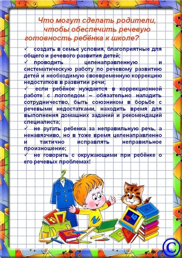 Психолого-педагогическая помощь родителям на этапе подготовки ребенка к обучению в школе | статья в журнале «молодой ученый»