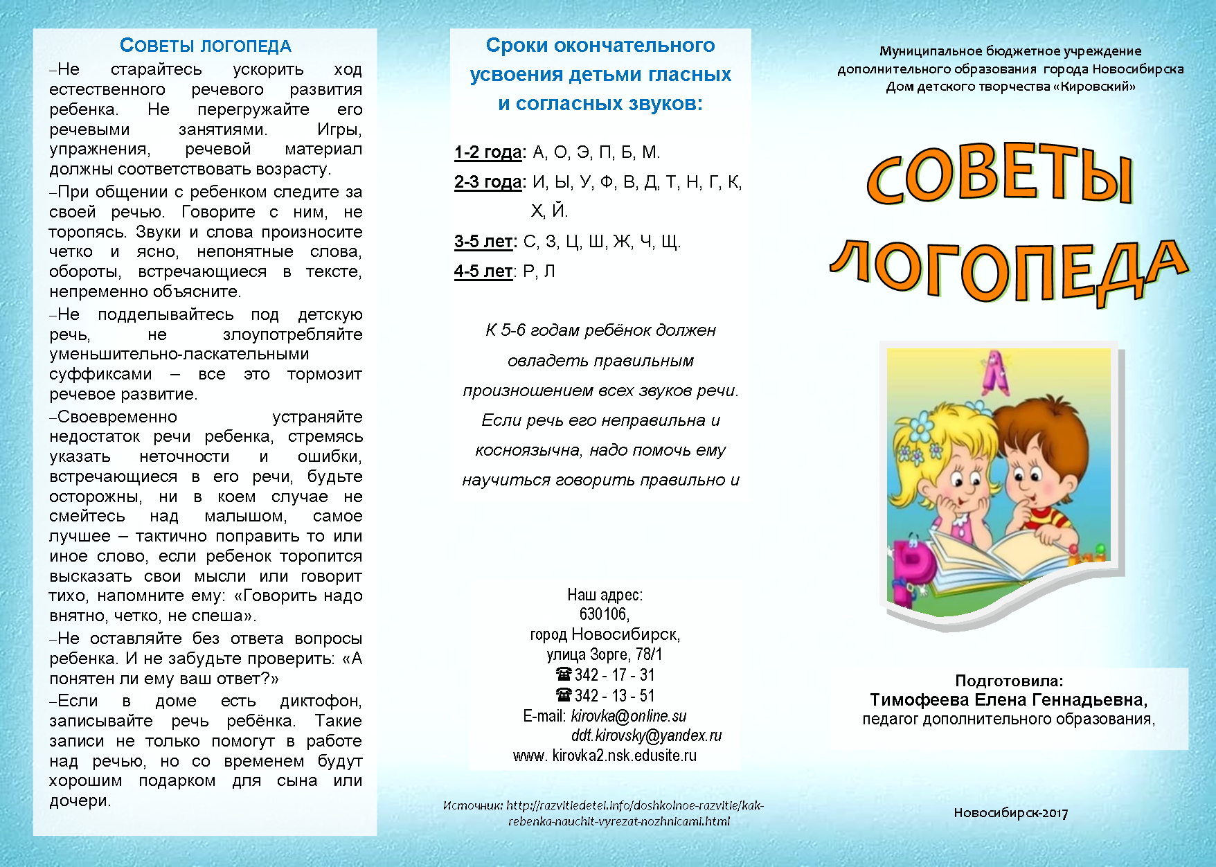Ребенку 4 года ✔️ что должен уметь и знать | "где мои дети" блог