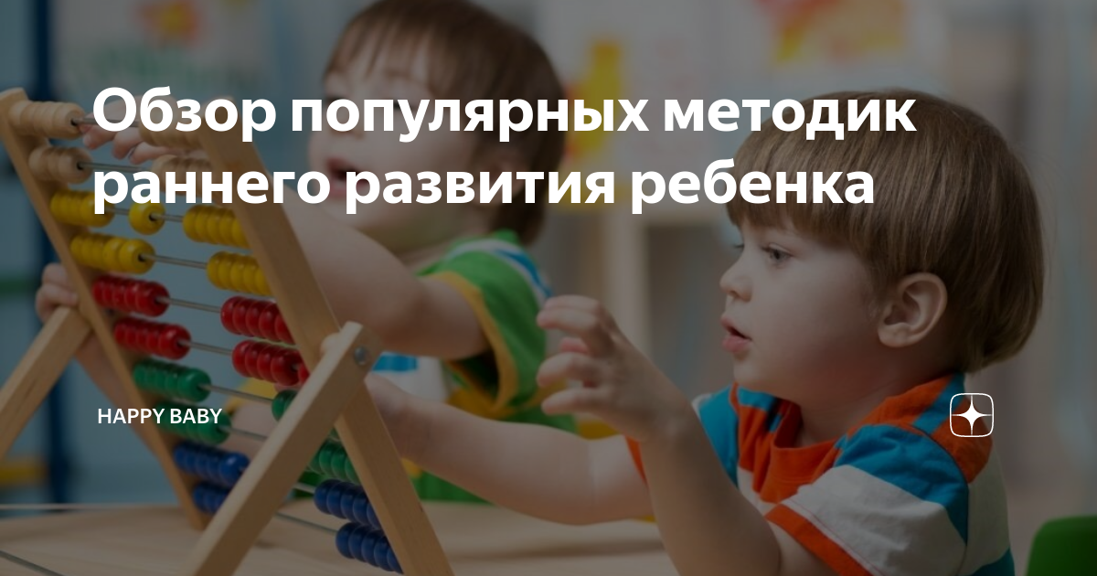 Умственное развитие ребенка: особенности и рекомендации - статьи о развитии детей